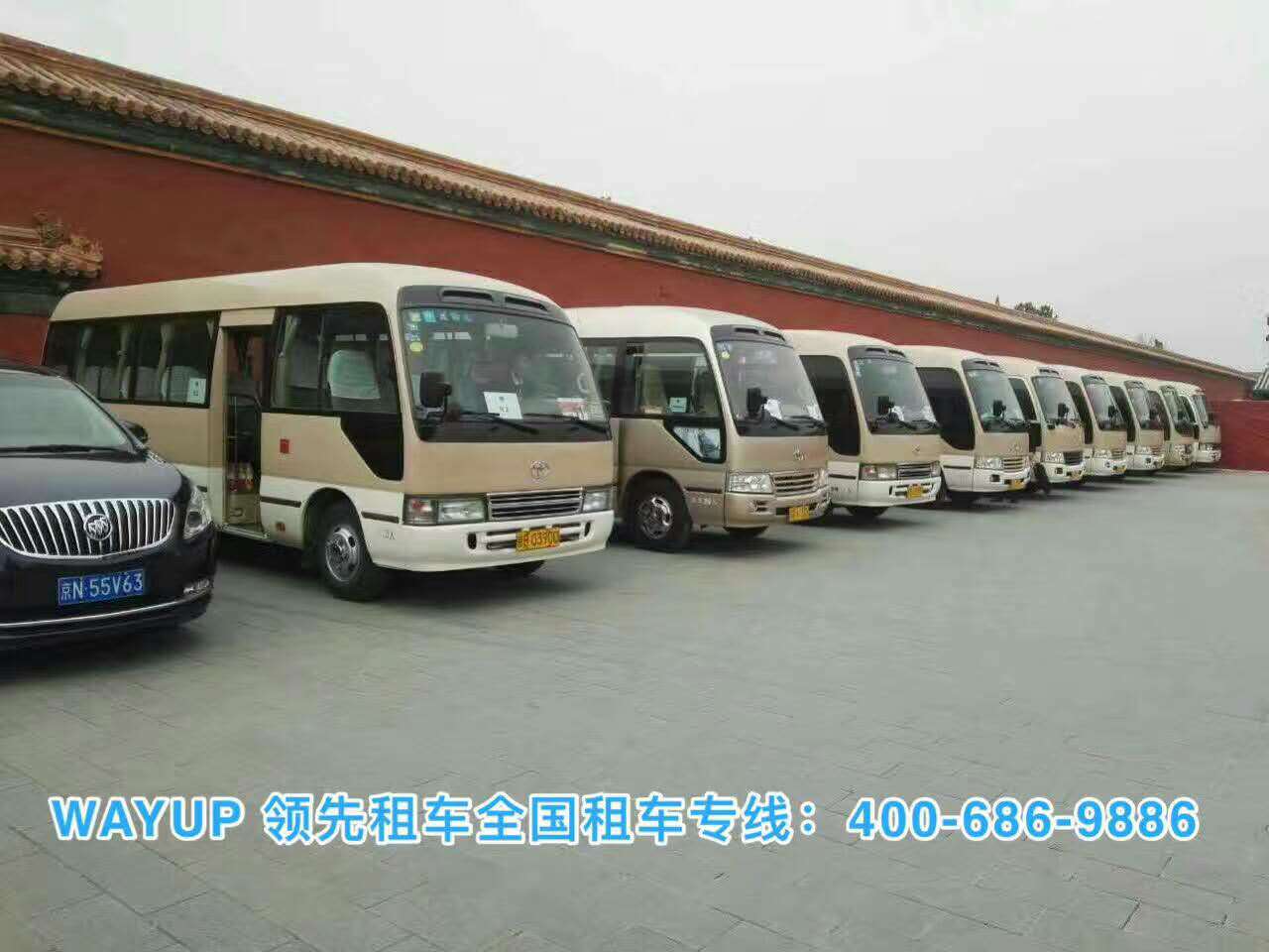 北京租车服务